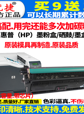 优捷youjie 适用 CF450A墨盒 适用 惠普 HP M653DN 硒鼓 M652DN 碳粉 M681DH 墨粉 M682Z 粉盒 655A硒鼓 晒故