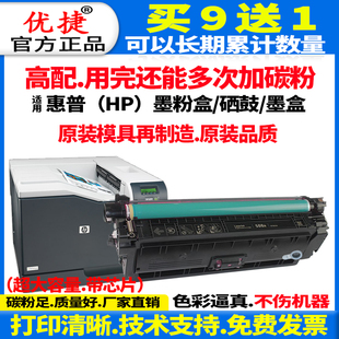 M652DN 适用 惠普 粉盒 晒故 优捷youjie M682Z M653DN CF450A墨盒 M681DH 碳粉 硒鼓 655A硒鼓 墨粉