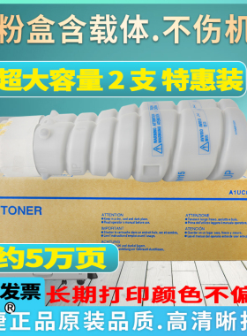 【原装品质 不伤机】优捷适用 柯尼卡美能达 Bizhub 7216 7622 Di152 183 1611 2011复印机墨粉盒TN114碳粉盒