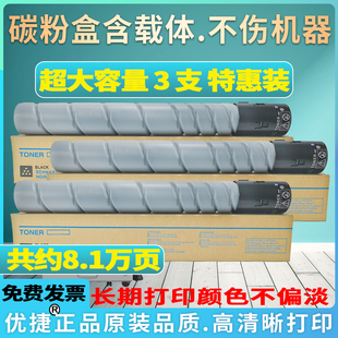 不伤机 优捷适用 M9006DN复印机墨粉盒碳粉盒TO 原装 900打印机粉仓硒鼓 M9005DN 品质 Pantum 奔图900墨盒