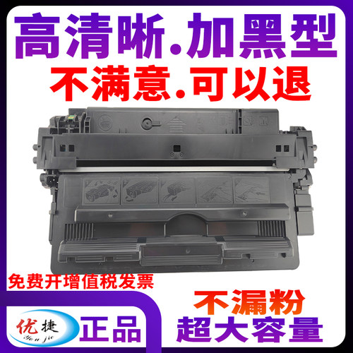 全新高品质加黑型墨盒