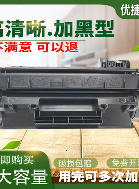 【易加粉】适用惠普黑白激光打印机3390硒鼓HP LaserJet 3392碳粉盒1160Le墨粉盒1320nw Q5949A墨盒HP49A晒鼓