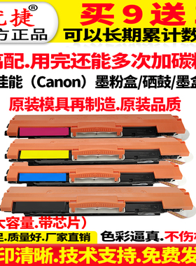 优捷 适用 佳能LBP7018C硒鼓 LBP7018粉盒 佳能CRG329墨盒 LBP7010C硒鼓架 Canon彩色激光打印机黑色碳粉盒