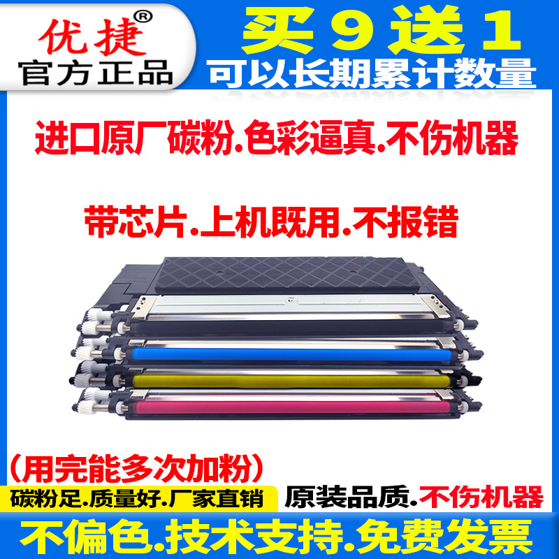 优捷youjie适用三星406粉盒CLP-366W CLP365W C410W CLT-K406S墨盒CLX-3306FN CLX3305FW 3300硒鼓三星C460FW