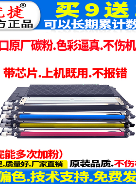 优捷youjie适用三星406粉盒CLP-366W CLP365W C410W CLT-K406S墨盒CLX-3306FN CLX3305FW 3300硒鼓三星C460FW
