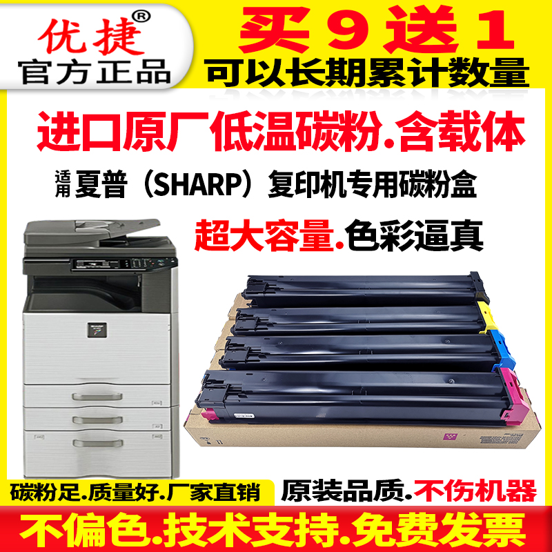 适用dx-20ct夏普粉盒sharp彩色