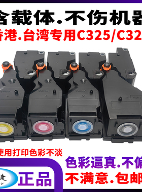 优捷适用Xerox富士施乐 Fujfilm Apeos Print C320z 墨粉盒 C320dw粉盒C325z C325dw C325dw墨粉筒 碳粉卡匣