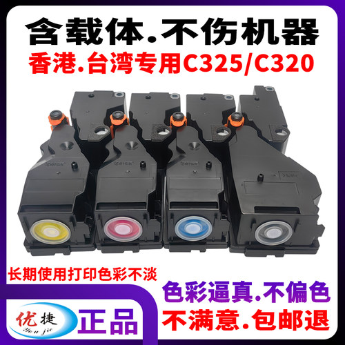 含载体不伤机器颜色正