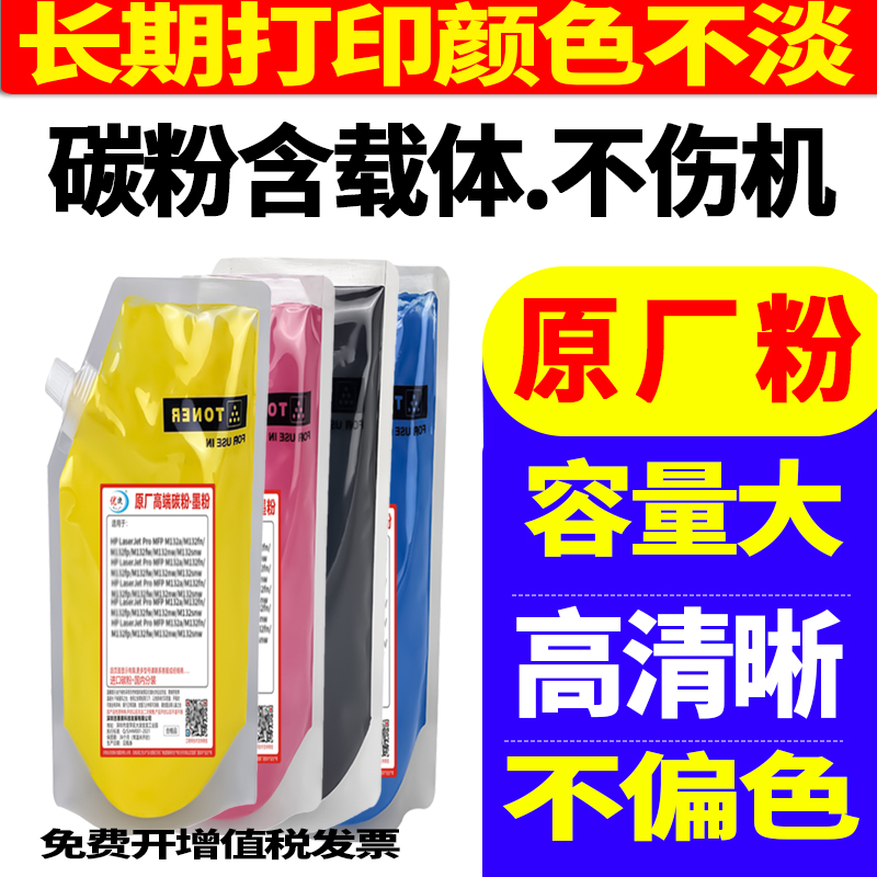 高清晰墨粉打印流畅色彩鲜艳