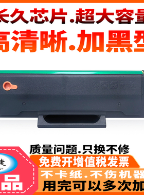 【高清晰加黑型长久芯片】优捷适用映普生 爱胜品TD-6022A硒鼓  YPS-P1522W粉盒 YPS-M3522W YPS-3522NWA墨盒