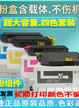 【原装品质 不偏色】优捷适用 京瓷 FS-C2126MFP FS-C2526MFP 复印机墨粉盒TK-593碳粉盒 墨粉组件FS-C5250DN