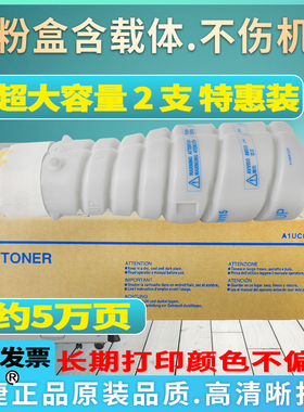 【原装品质 不伤机】优捷适用柯美114粉盒 柯尼卡美能达 Bizhub BH-162 210 7516 7521 163复印机墨粉盒TN114