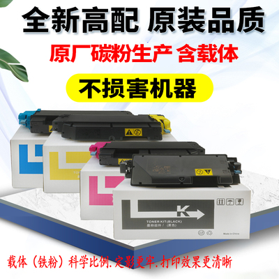 【原装品质 不偏色】优捷适用 京瓷5150粉盒 Kyocera FS-C5150DN复印机墨粉盒TK583碳粉盒SF-C5350DW墨粉组件