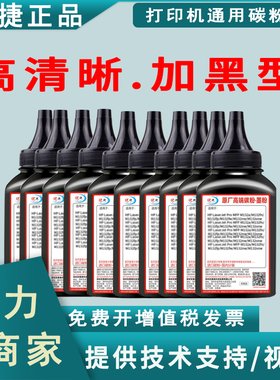 适用佳能打印机通用碳粉CRG328 CANON mf4700 MF4800 mf4410 MF4712 MF4752 CRG328黑白激光墨粉复印机一体机