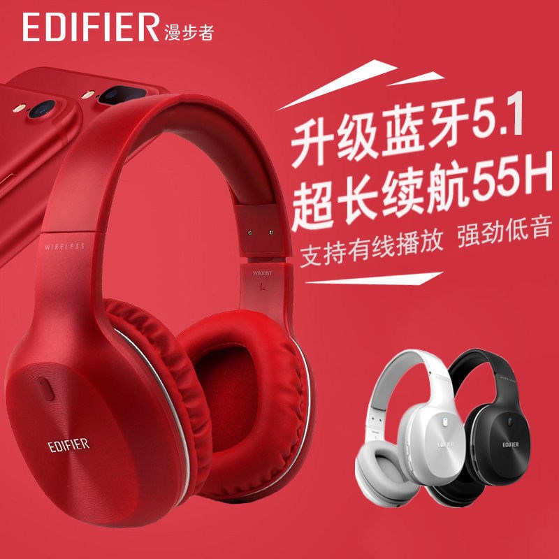 漫步者头戴式电脑无线蓝牙耳机