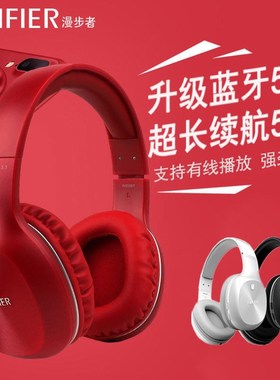 EDIFIER/漫步者 W800BT Plus头戴式无线蓝牙电脑电竞游戏耳机降噪