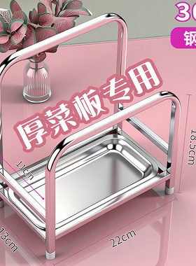 304小厨房专用架菜墩子支架大锅盖架厚菜板放置架刀架一体粘板架