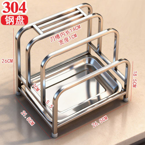 【全钢】304不锈钢刀架砧板菜板厨房锅盖一体桌上菜墩案板收纳架