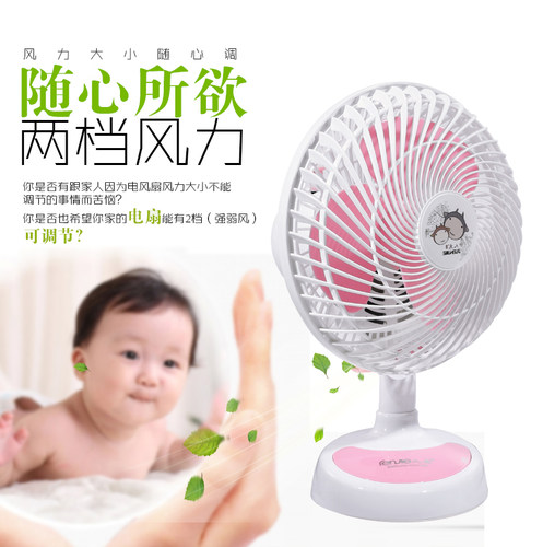 台式学生宿舍办公室迷你小电风扇