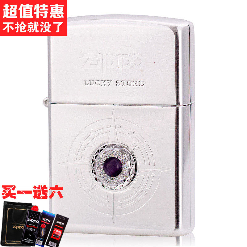 原装正品zippo防风打火机 镜面拉丝贴章 韩版幸运石(紫) 专柜正版