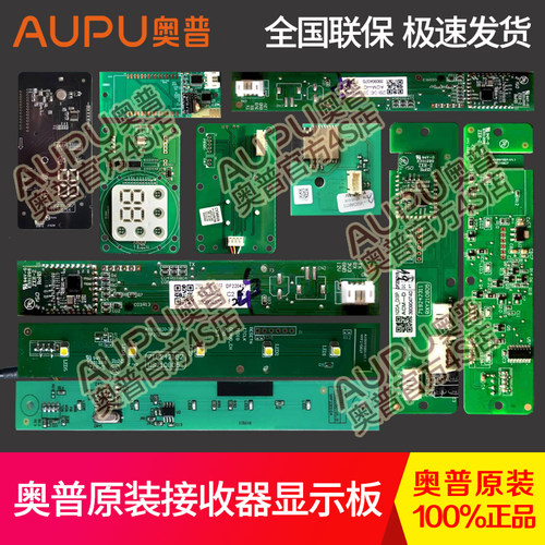 奥普原装正品功能显示板PCB板