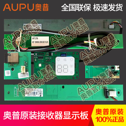 奥普浴霸配件显示板接收器PCB板