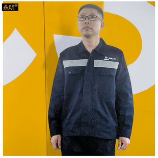 中核二三工作服春秋夏季长袖劳保服供应商可来样做工厂厂服工装