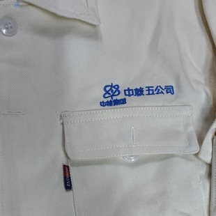 中核集团五公司纯棉加厚电焊服来样绣字电焊服工作服防火防烫耐磨