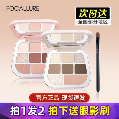 菲鹿儿眼影盘纯欲风便携小巧