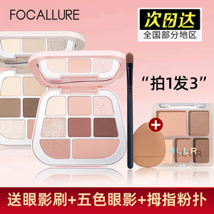 菲鹿儿眼影盘纯欲风便携小巧