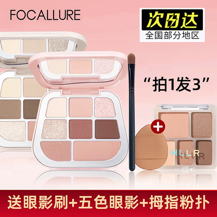 菲鹿儿八色眼影盘大地br02爱真美8色正品粉盘pk01九色focallure