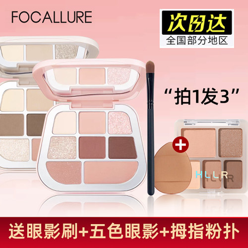 菲鹿儿眼影盘纯欲风便携小巧