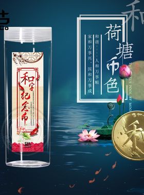 和字纪念币收藏保护盒卷币筒整卷40枚2017年和5元30mm螺旋口空盒