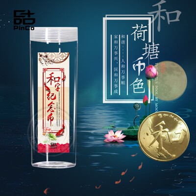 和字纪念币收藏保护盒卷币筒整卷40枚2017年和5元30mm螺旋口空盒