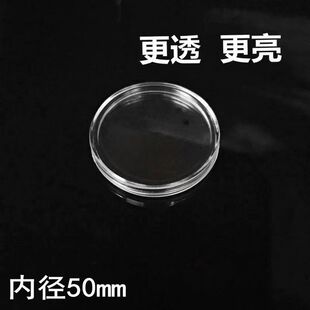 透明水晶塑料内径50圆盒纪念币铜银章硬币古钱币纪念章收藏保护盒