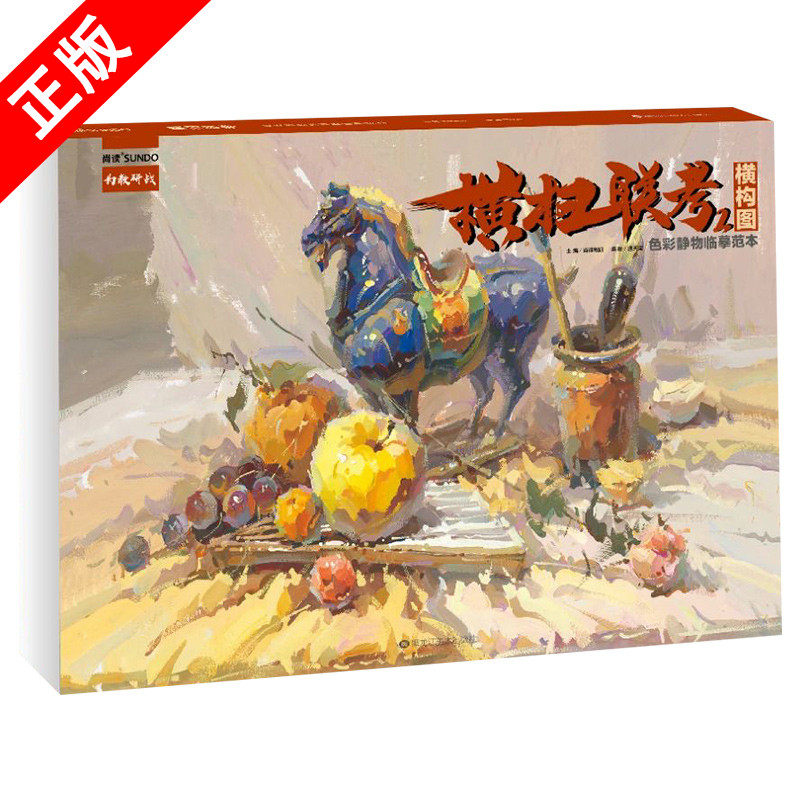 正版书籍 放心购支持七天无理由