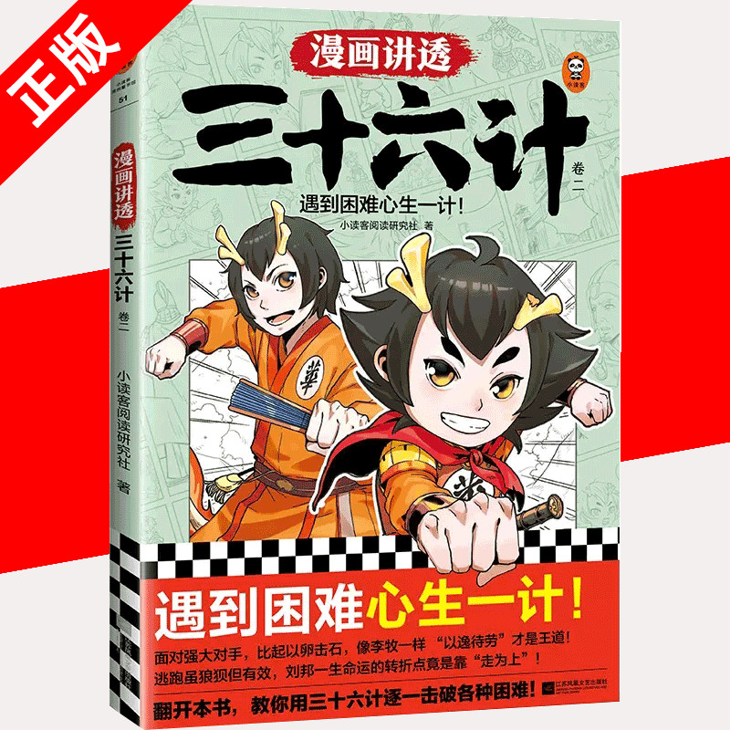 正版书籍   放心购支持七天无理由