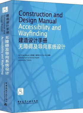 【r】 建造设计手册:无障碍及导向系统设计:accessibility and wayfinding 9787112221639 中国建筑工业出版社4