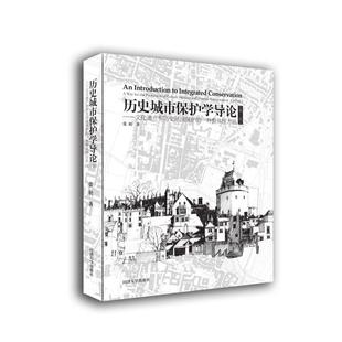 【r】 历史城市保护学导论:文化遗产和历史环境保护的一种整体性方法:a way for the protection of culture heritage and histori