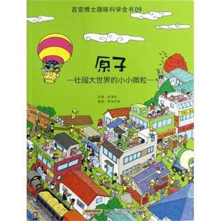 9787307095816 中国学生品德教育书：彩图版 智慧故事 温暖心灵