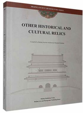 【文】 其他文物建筑=OTHER HISTORICAL AND CULTURAL RELICS（英文） 9787805017501 北京美术摄影出版社