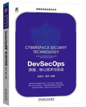 【r】 DEVSECOPS原理、核心技术与实战 9787111727125 机械工业出版社