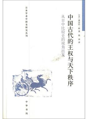 【r】 空间与“一带一路”研究:海港卷:Seaport volume 9787561395783 8