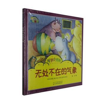 【r】 无处不在的气象 9787537592352 河北科学技术出版社5