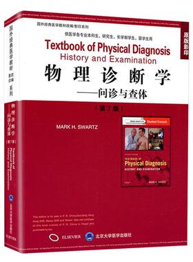 【r】 物理诊断学:问诊与查体:history and examination:英文 9787565918643 北京大学医学出版社