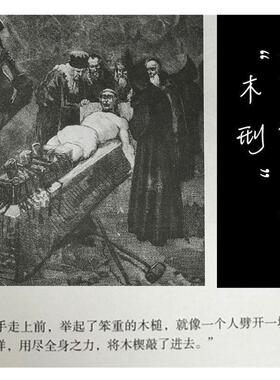 【r】 卢丹的恶魔:法国神父“附魔”案:a true story of demonic possession 9787569925685 8