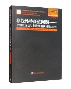 【r】 非线性特征值问题:牛顿型方法与非线性瑞利函数:英文:Newton-type Methods and Nonlinear Rayleigh Functionals
