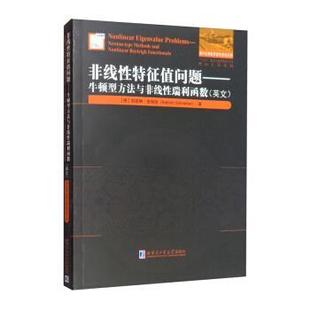 Nonlinear Functionals 牛顿型方法与非线性瑞利函数 type Methods Newton 非线性特征值问题 英文 Rayleigh and
