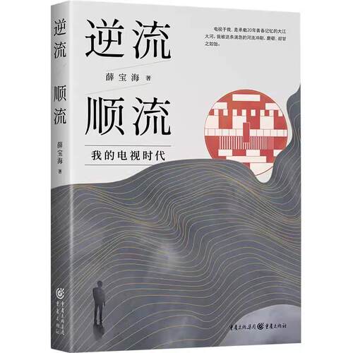 正版书籍 放心购支持七天无理由
