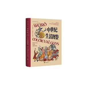 文 北京联合出版 精装 9787559687241 有限公司 中世纪生活图鉴